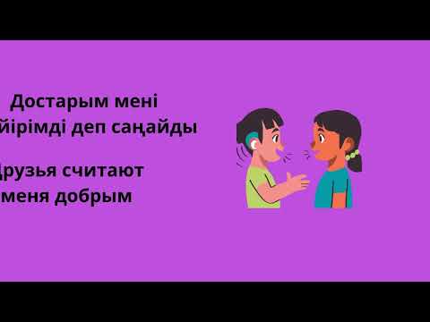 Жұмыс сұхбаты. Собеседование на работу на казахском с переводом на русский. Фразы и выражения