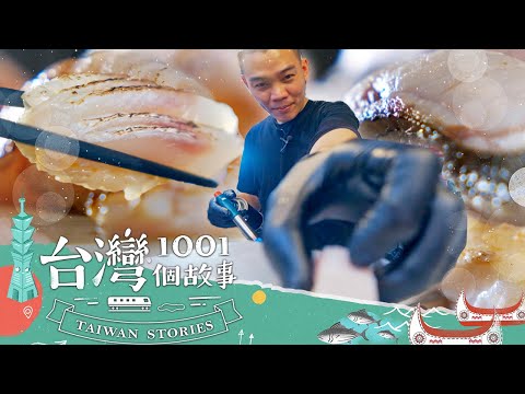 【高雄必吃】賠百萬拚創業 專賣沿海好魚 高雄市場壽司郎得高分 part3 台灣1001個故事｜蔡依臻 (壽司)