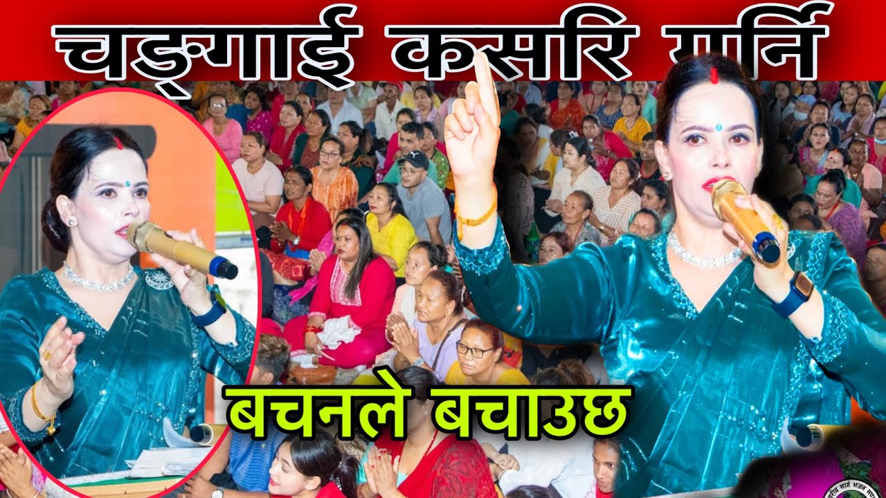 म्याम हजुरको मुखार्बिन्दु भयर ईशोरको बचन तथा शिक्षा  || मगंल बारको महिमा