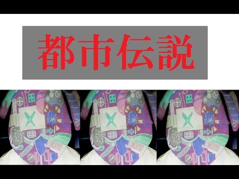 【都市伝説】　某Youtuberの真実をお伝えします　　　　　　　【ウサギ・うさぎ・Vtuber】