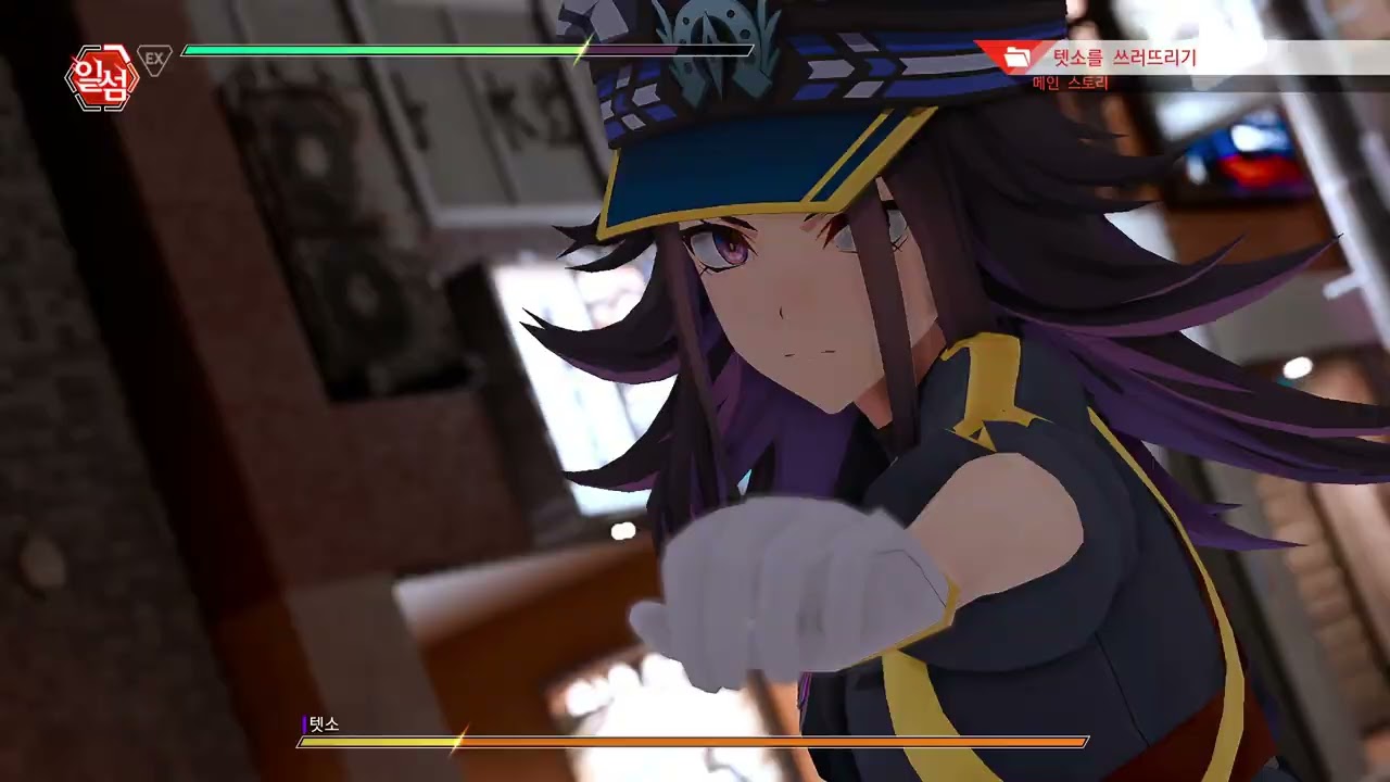 Uma Judgment Chapter 9 Boss