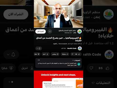 البابونج اقوى علاج الفيبرومالجيا لهذة الاعراض وتحدي
