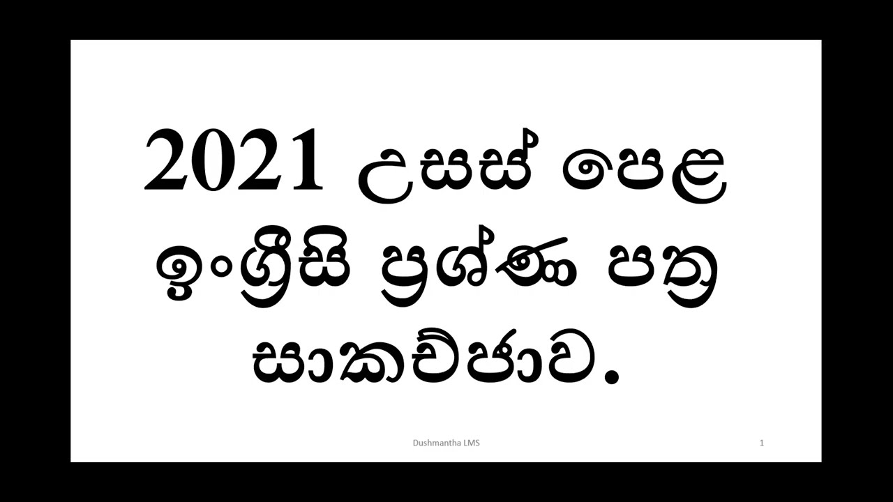 2023 Al General English Past Papers Discussion 2023 al general english past papers discussion