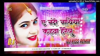 Ae Nando Nathiya Kahwa Herailu Ratiya  Instagram Viral Dj Remix Song 2026  Dj Kiss Remix Samastipr