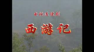 Journey to the West (2000) Opening Song