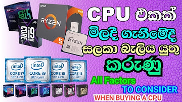 All Factors to consider when buying a CPU | Sinhala | SL Tutorial Show |