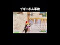 ブギーボム自爆【フォートナイト/Fortnite】#shorts #フォートナイト #fortnite