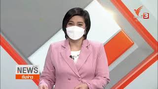 ทันข่าวไทยพีบีเอส 2564 #ThaiPBS