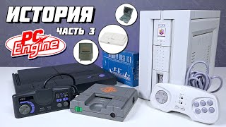 Super CD-ROM² и PC-FX - История консолей NEC. Часть 3 // #Extra_Life
