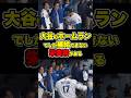 【大谷翔平・第7号】山本由伸の「先輩いじり」に乗っかる大谷翔平