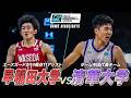 【ハイライト】互いに1勝で迎えるグループ最終戦!超攻撃的スタイル・早稲田大学 vs 前大会準優勝・清華大学|AUBL2026