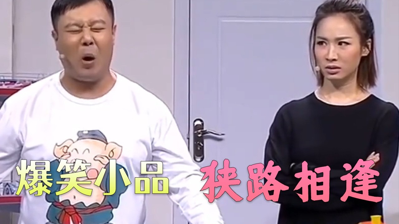 黄小黄和王小欠杠上了，太逗了，小品太搞笑了，这俩一个比一个有才#搞笑 #小品 #欢乐时刻