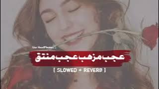 Ajab Mazhab Ajab Mantaq | Slowed   Reverb | Pashto Song | Tik Tok Trend -