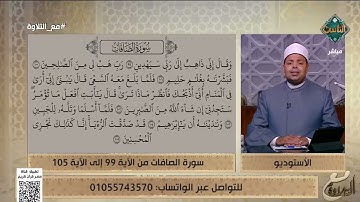 تلاوة خاشعة تُريح القلوب بصوت د. ماهر الفرماوي💚