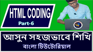 HTML Bangala Tutorial / HTML5 Bangala Tutorial (Part-6) Headings , Paragraphs