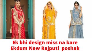 rajputi dress ideas for wedding and reception/rajputi poshak latest design/beautiful rajputi poshak screenshot 1