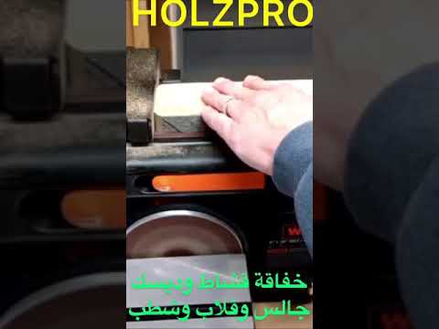    حفافة ديسك وقشاط 10