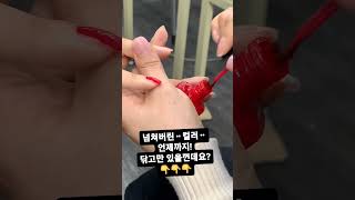 붓의각도ㆍ컬러양조절! 중요하죠! 사이드컬러링시에는! 붓의너비로 조절해보세요^^펼쳐진붓을 오므려주면서 내려주세…