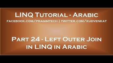 Left Outer Join in LINQ in arabic