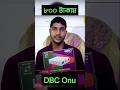 DBC Onu Low price best work. 800 taka. Tech review #shorts  #dbc