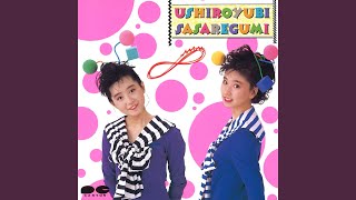 Abunai Sa・Ka・Na / High School! Kimengumi