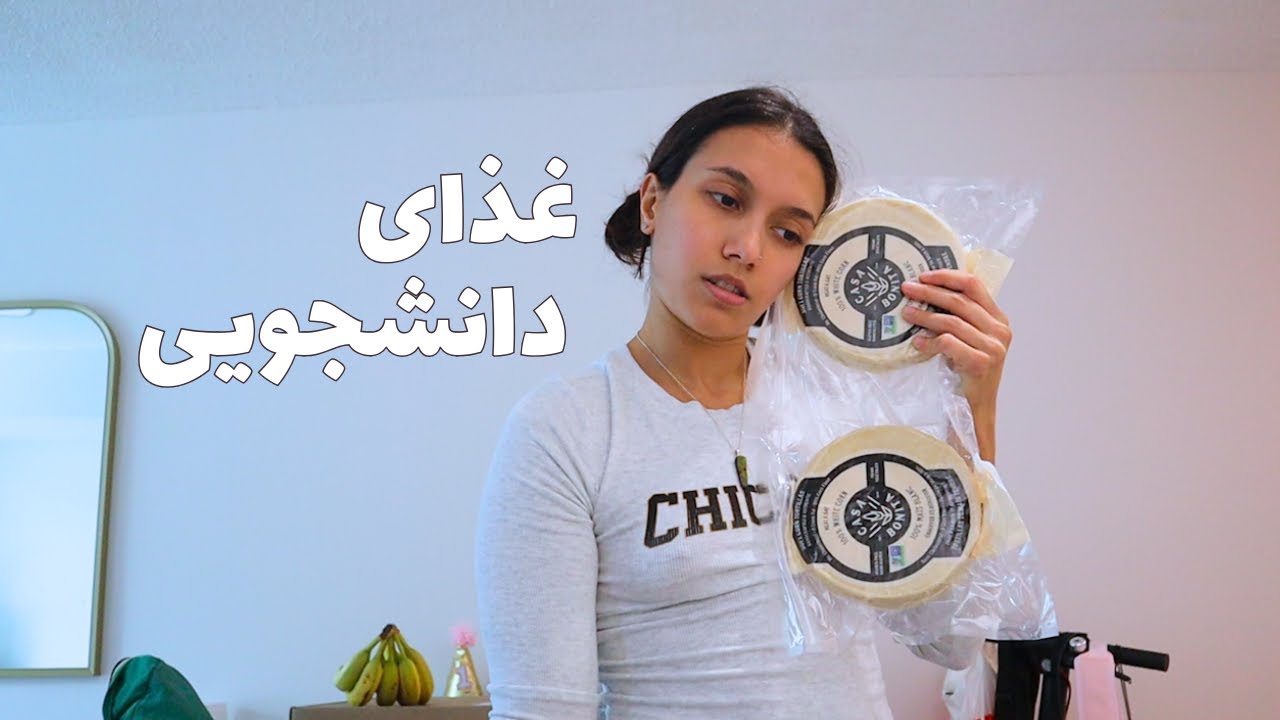 Learning to cook | یاد گرفتن آشپزی به عنوان یه دانشجو