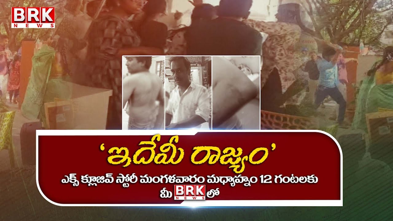BRK SUPER EXCLUSIVE PROMO🔴:Hostel Manager Attacks Building Owners At Gachibowli|