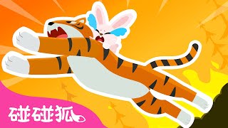 chao ji dui jue shi zi vs lao hu king of the animals gu