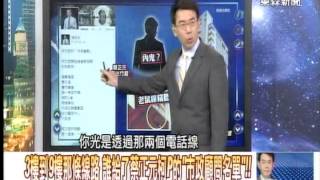 當「市政顧問團」將定江山 竊聽，內鬼縈繞的柯P？！20141106-04