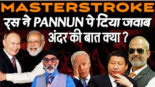 Russia Backs India in the Pannun Plot I Causes Concern for USA & China I Aadi by DEF - TALKS by Aadi 54,497 views 11 days ago 12 minutes, 21 seconds