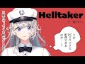 Helltakerだめだったのでお絵かきしてます【水曜定期配信】