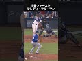 地球代表架空スタメン #大谷翔平 #ムーキーベッツ #アーロンジャッジ #マイクトラウト #メジャー #野球