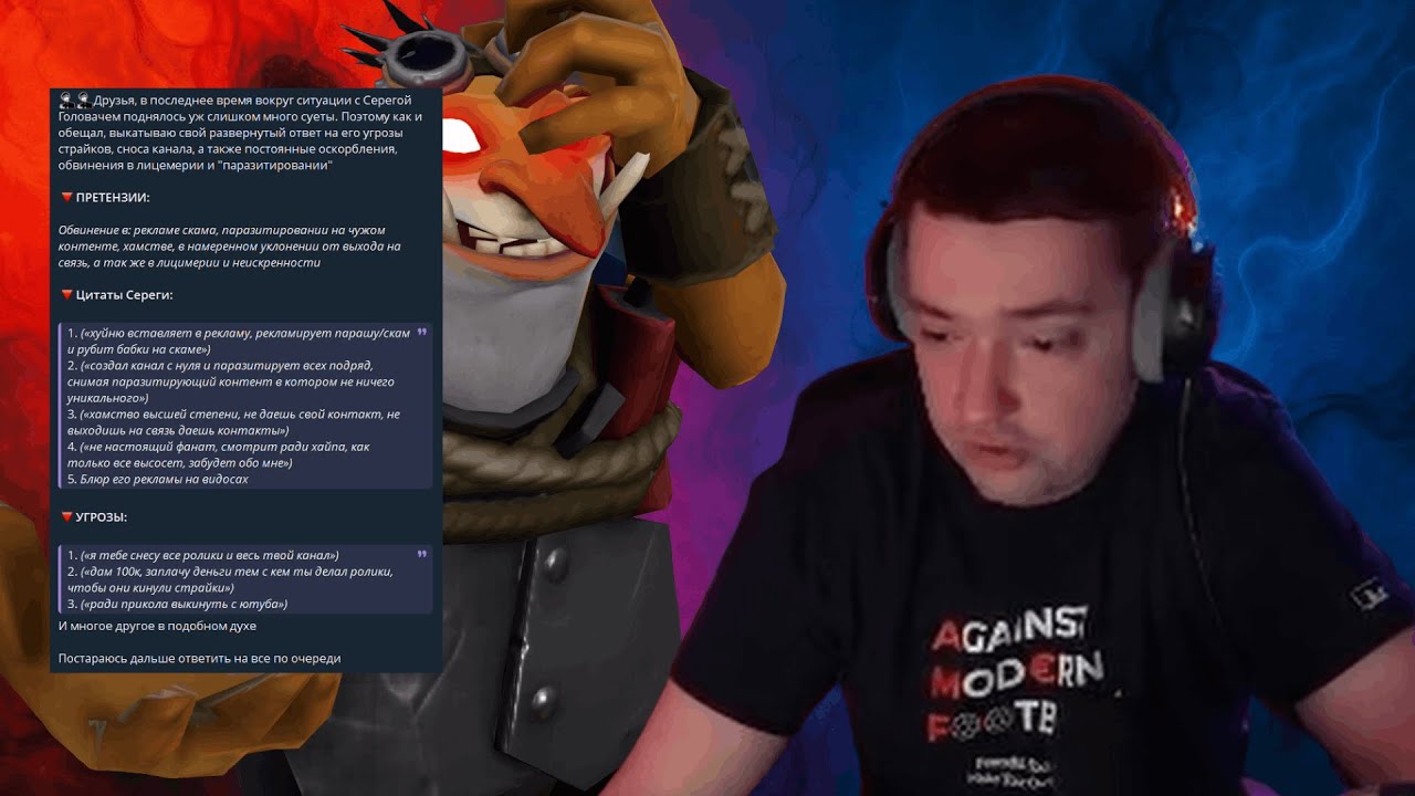 КОНФЛИКТ ГОЛОВАЧА И SHA NACHNETSYA