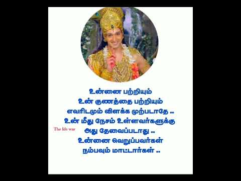 Lord Krishna Tamil