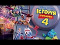 Я твій навіки друг Історія іграшок 4 Веселі Дитячі Пісеньки 