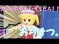【Minecraft】現実逃避のマインクラフト　Part7【ゆっくり実況】