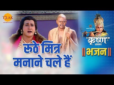 वीडियो: मित्र शब्द कहाँ से आया है?