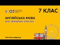 7 клас. Англійська мова. Кіно. Враження. Урок 5 (Тиж.2:СР)