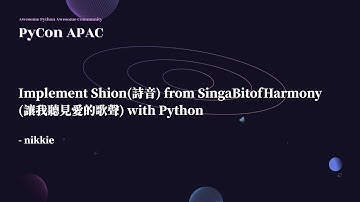 Implement Shion (詩音) from SingaBitofHarmony (讓我聽見愛的歌聲) with Python｜nikkie｜PyCon APAC 2022