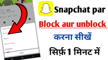 Snapchat par kisi ko bhi block aur unblock kaise kare| Snapchat par block kaise kare