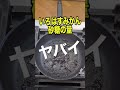 【驚愕】いろはすみかんって甘いけど透明だから砂糖がこんなに入ってるとは思わなくない？？#Shorts