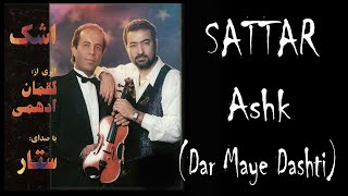 Sattar - Ashk (Dar Maye Dashti) / ستار - اشک (در مایه دشتی)