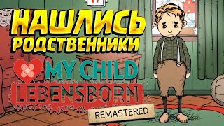 картинка: НАШЛИСЬ РОДСТВЕННИКИ ( My Child Lebensborn Remastered ) #8 / ПРОХОЖДЕНИЕ НА РУССКОМ