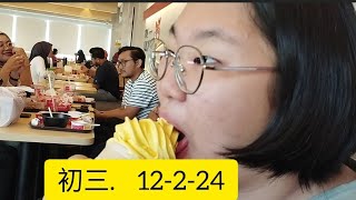 年初三， 2024 by Desmond Lee 14 views 2 months ago 2 minutes, 19 seconds