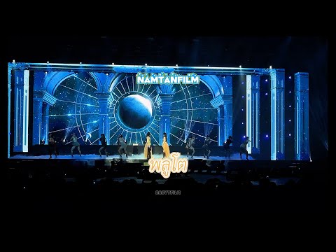 Fancam] 08032025 NamtanFilm - พลูโต in Princess's Tale Fan