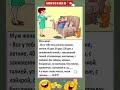#юмор #одесскийюмор #шутки #jokes #shortsfun #смешно #humor #анекдоты #смехпродлеваетжизнь