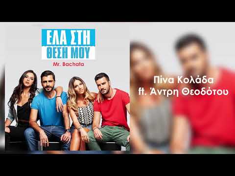 Mr. Bachata -