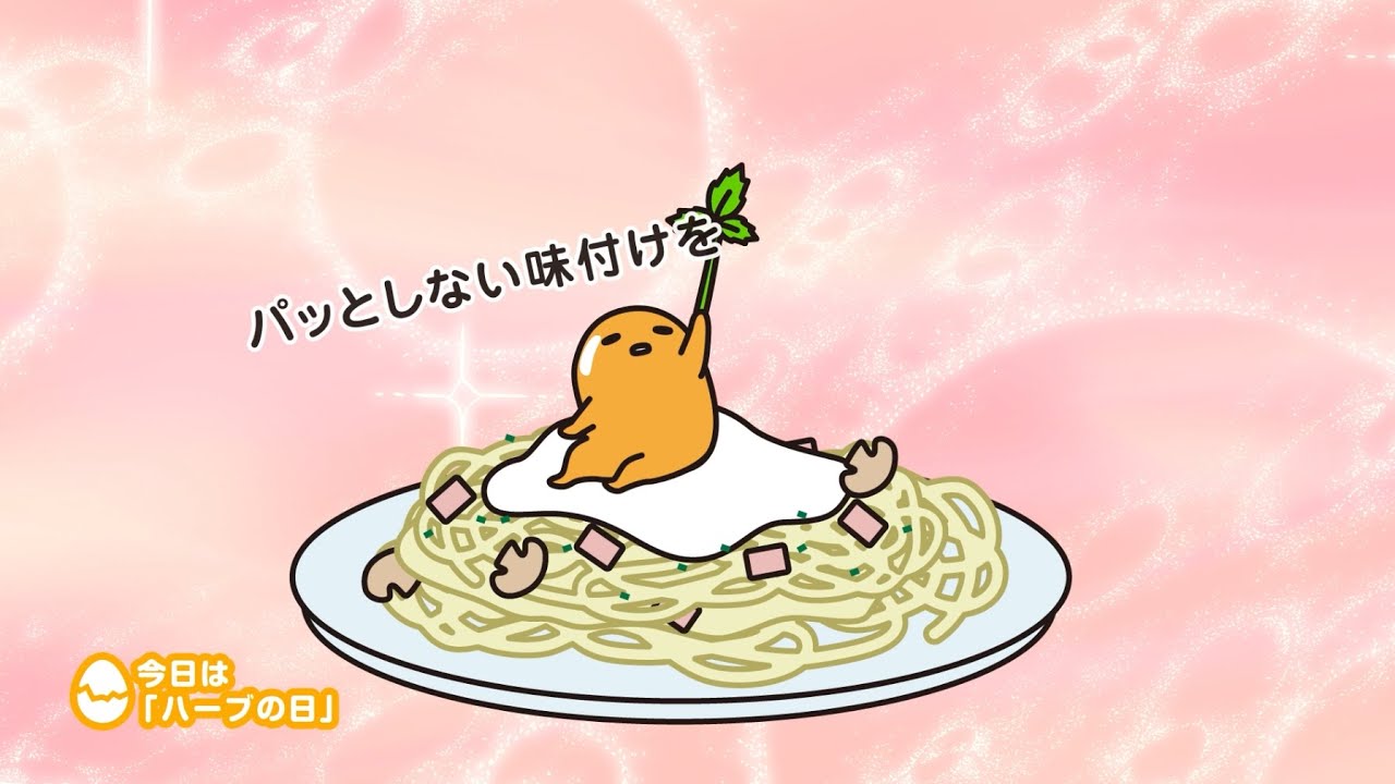 ぐでたまアニメ 第1359話 公式配信 - YouTube