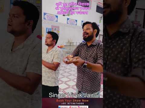 शनि ग्रह की बाधा मेरे पास नहीं अब आती है || श्री मुनिसुव्रतनाथ भगवान पचोखरा|| Singer Vivek Jain