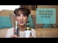 Обзор корейской косметики Medi-Peel Peptide 9 | Vegitoks Cleanser